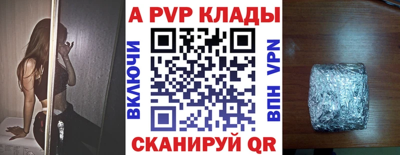 где купить наркоту  Стерлитамак  A PVP Crystall 