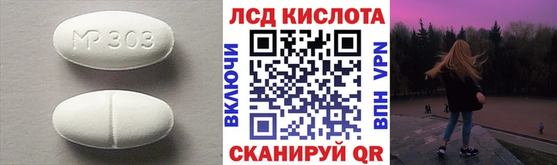 ЛСД экстази кислота  hydra онион  Стерлитамак 